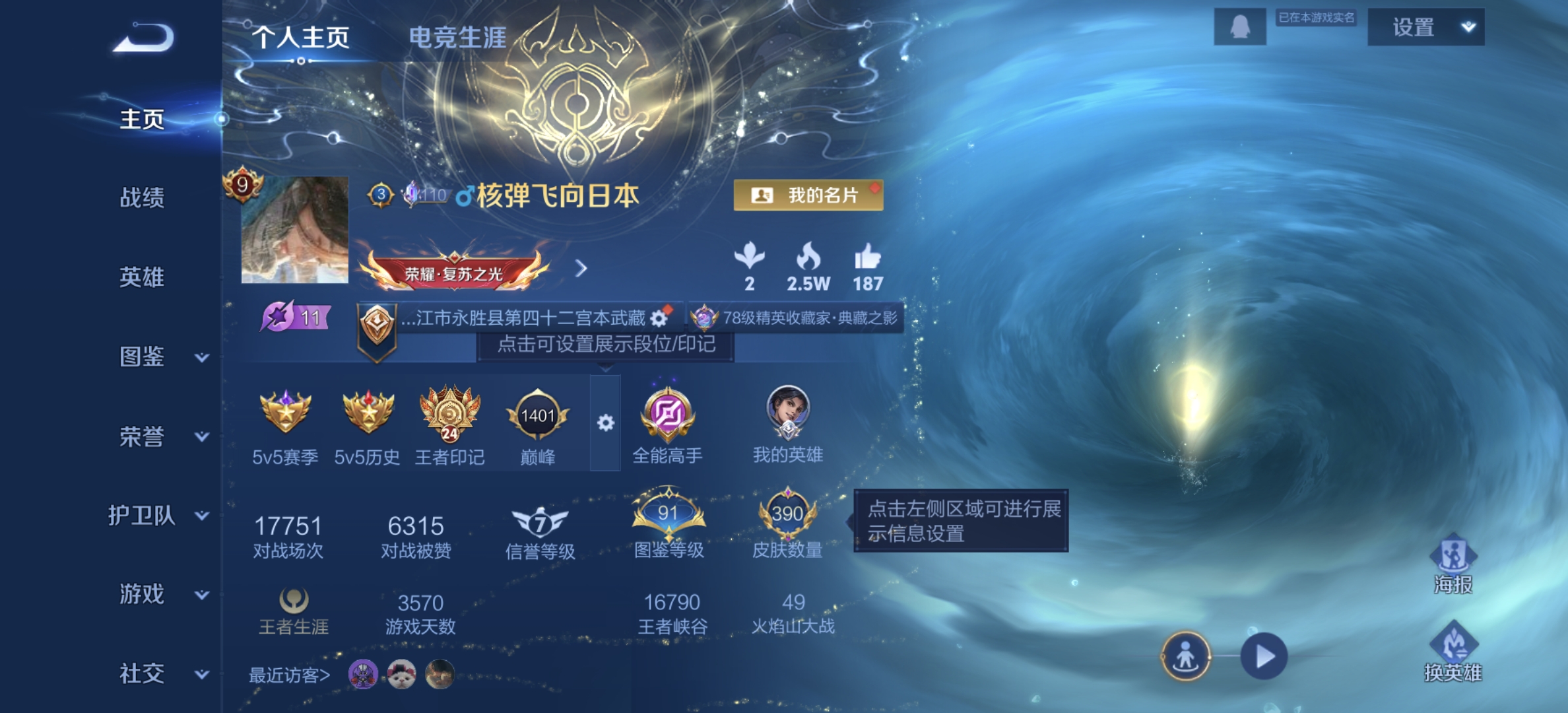 王者荣耀账号安卓QQ"DAS7086  -包人脸 安卓Q-V9（差31342到v10）-390皮肤2典藏4星传说38传说