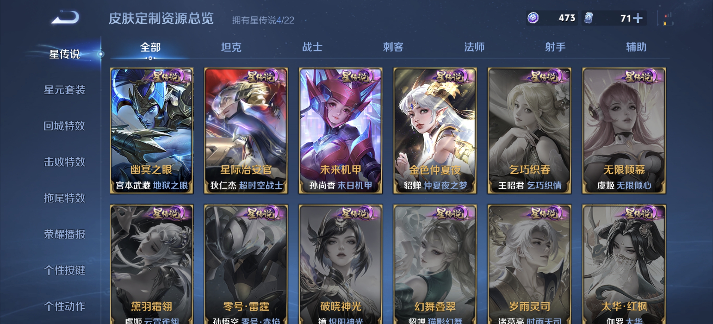 WZQM3407998王者荣耀账号详情图15