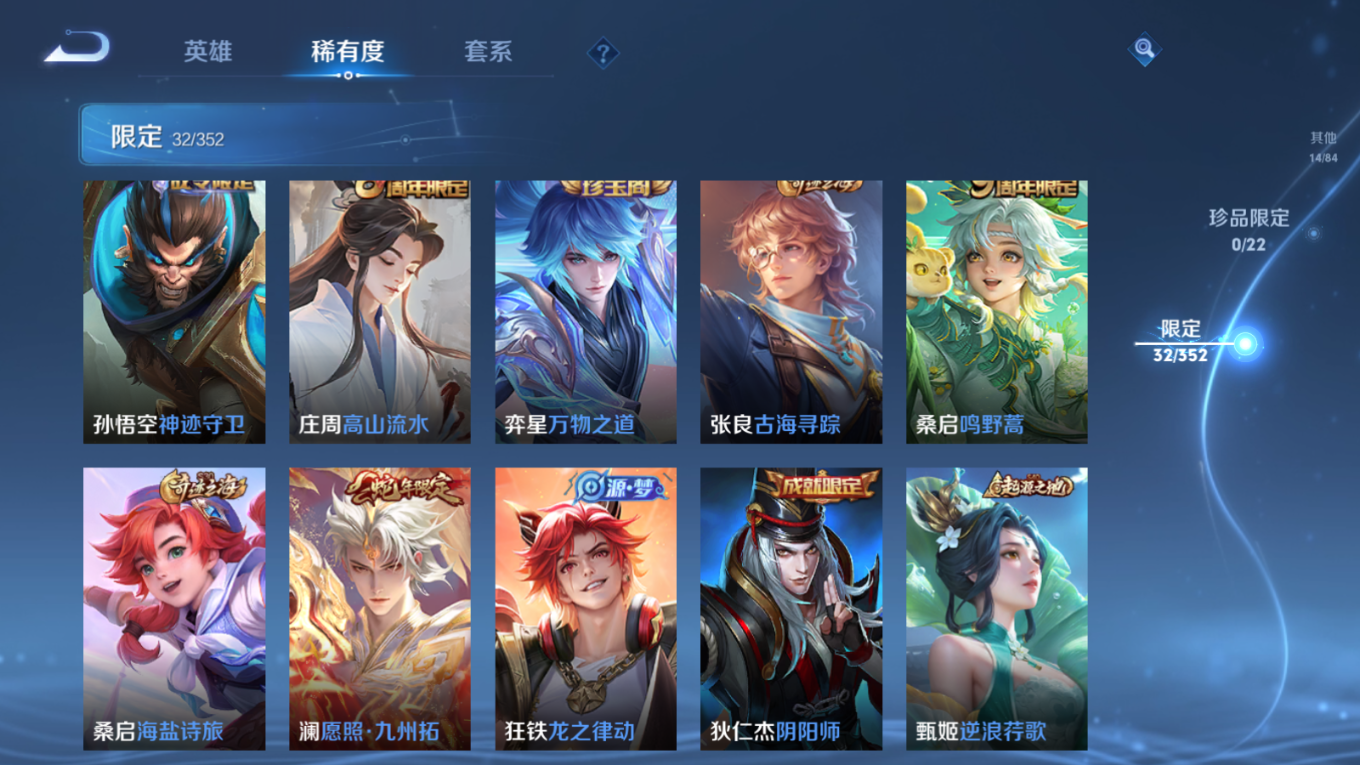 WZCMW3408001王者荣耀账号详情图2