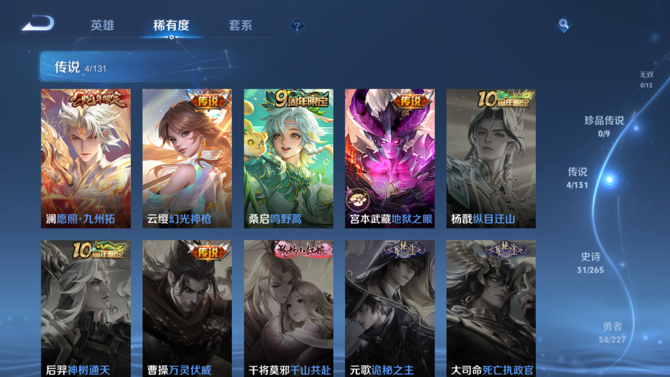 WZCMW3408001王者荣耀账号详情图6