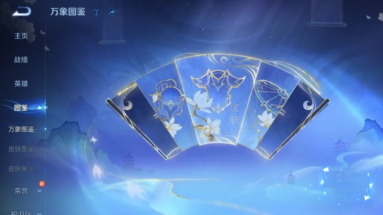 WZCMW3408001王者荣耀账号详情图9