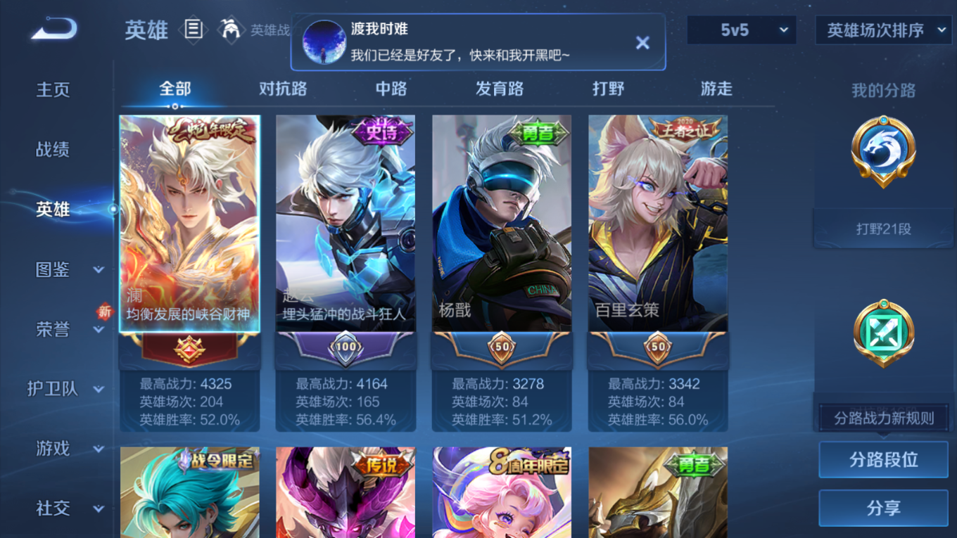 WZCMW3408001王者荣耀账号详情图11