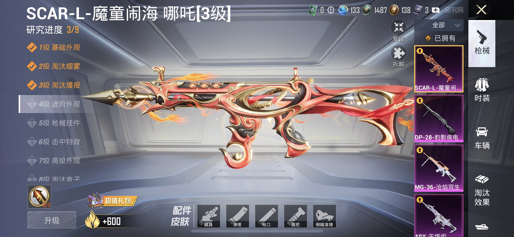 HPDN3414416和平精英账号详情图3 HPDN3414416和平精英账号详情图3