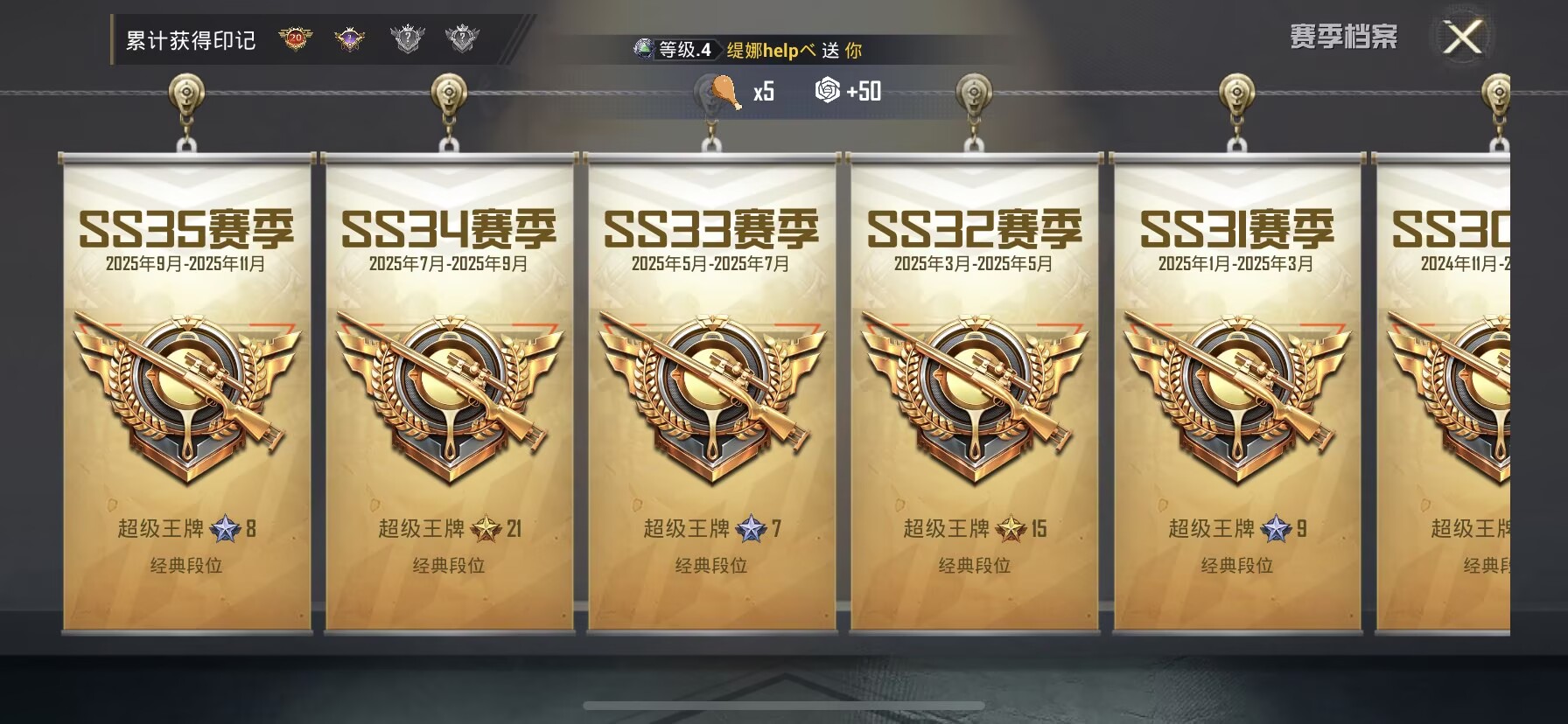 HPDN3414416和平精英账号详情图2 HPDN3414416和平精英账号详情图2