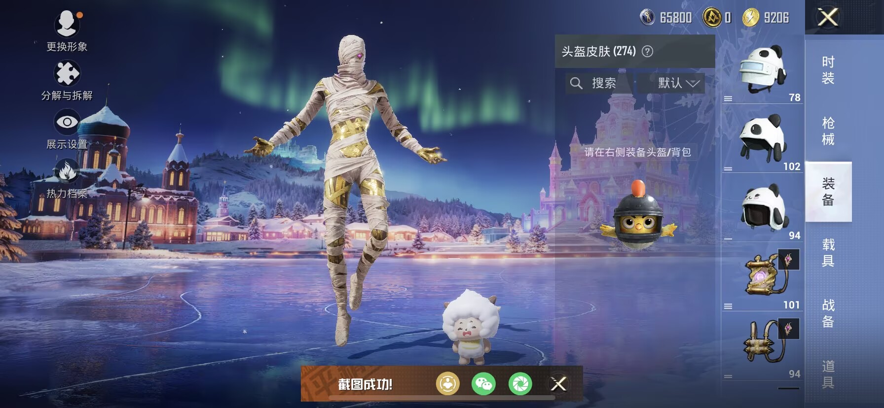 HPDN3414416和平精英账号详情图11 HPDN3414416和平精英账号详情图11