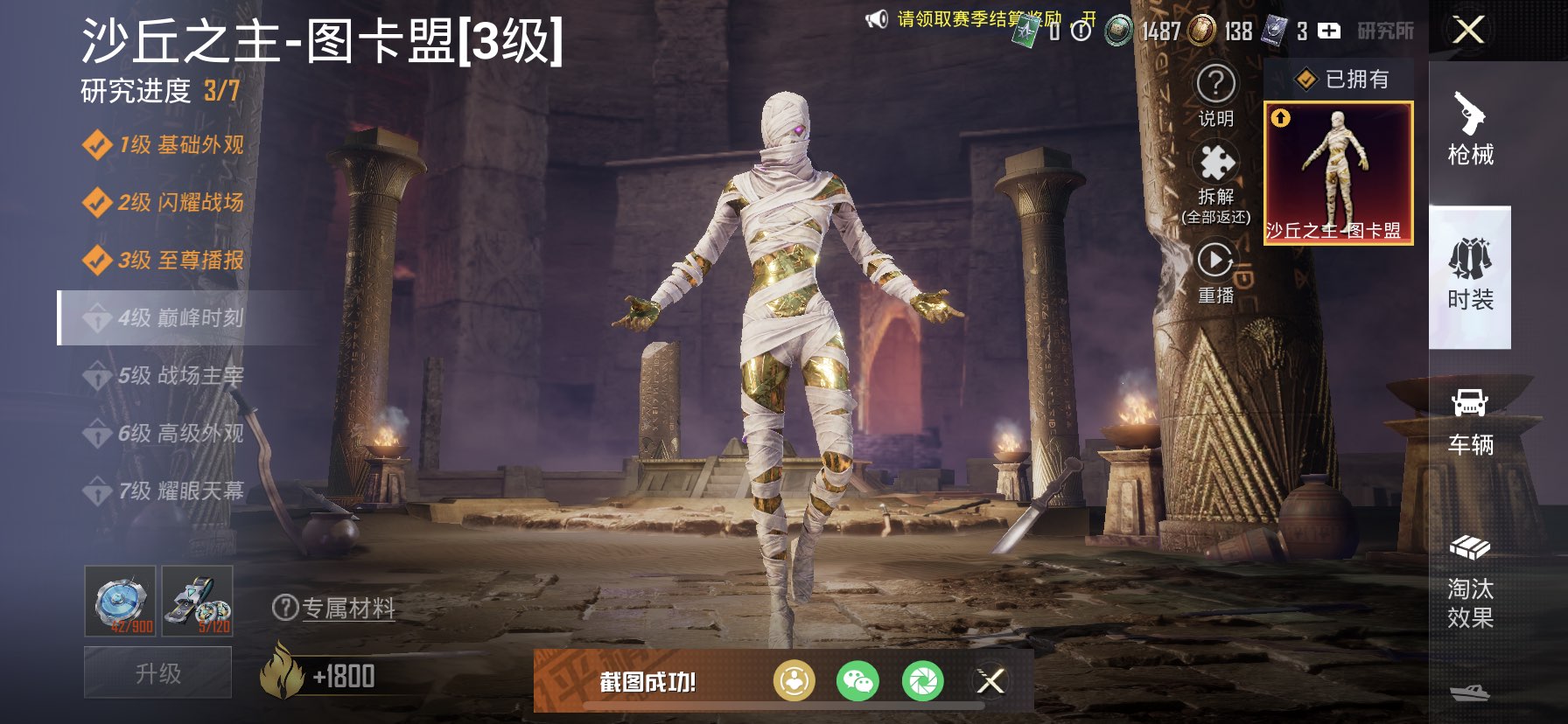 HPDN3414416和平精英账号详情图5 HPDN3414416和平精英账号详情图5