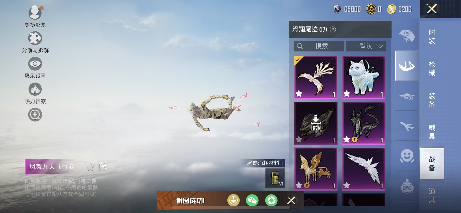 HPDN3414416和平精英账号详情图8 HPDN3414416和平精英账号详情图8