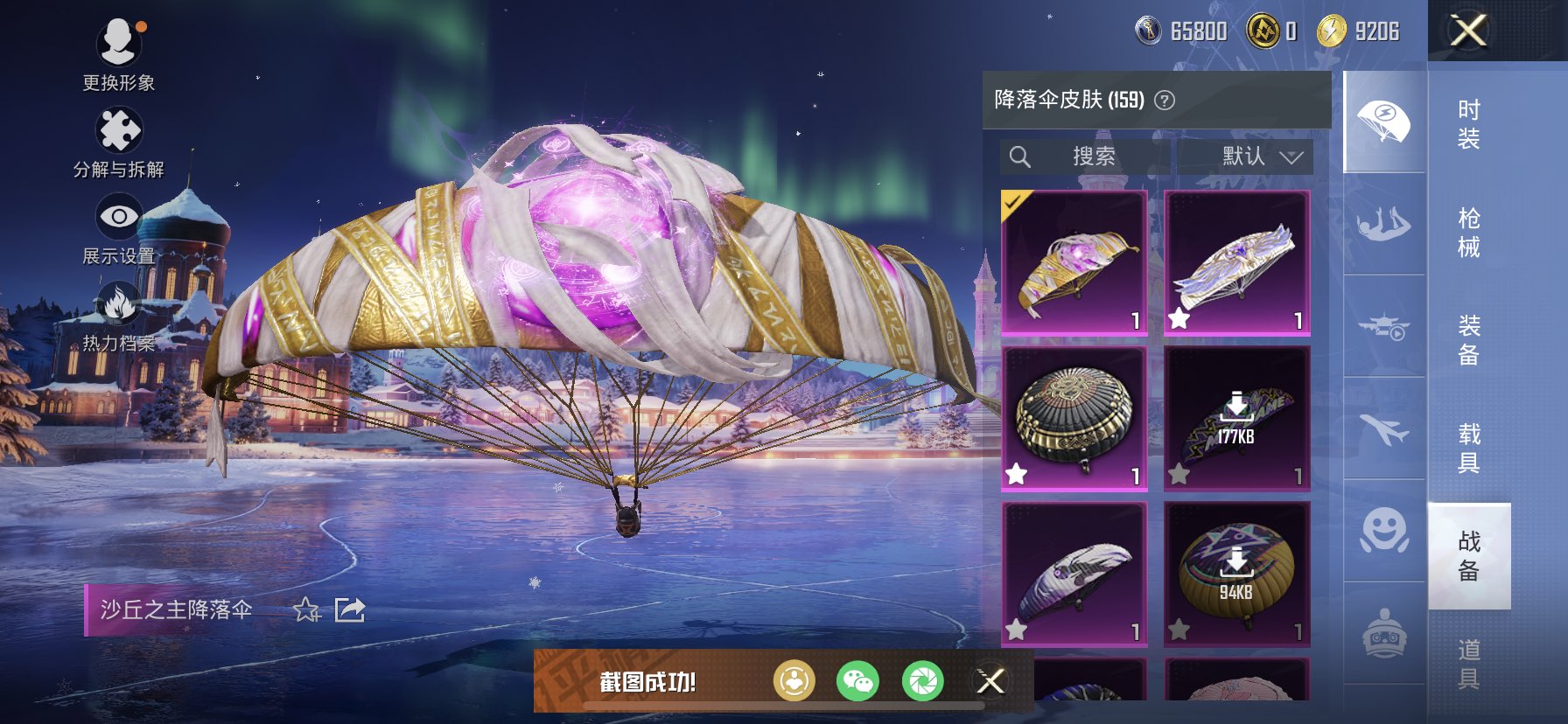 HPDN3414416和平精英账号详情图14 HPDN3414416和平精英账号详情图14