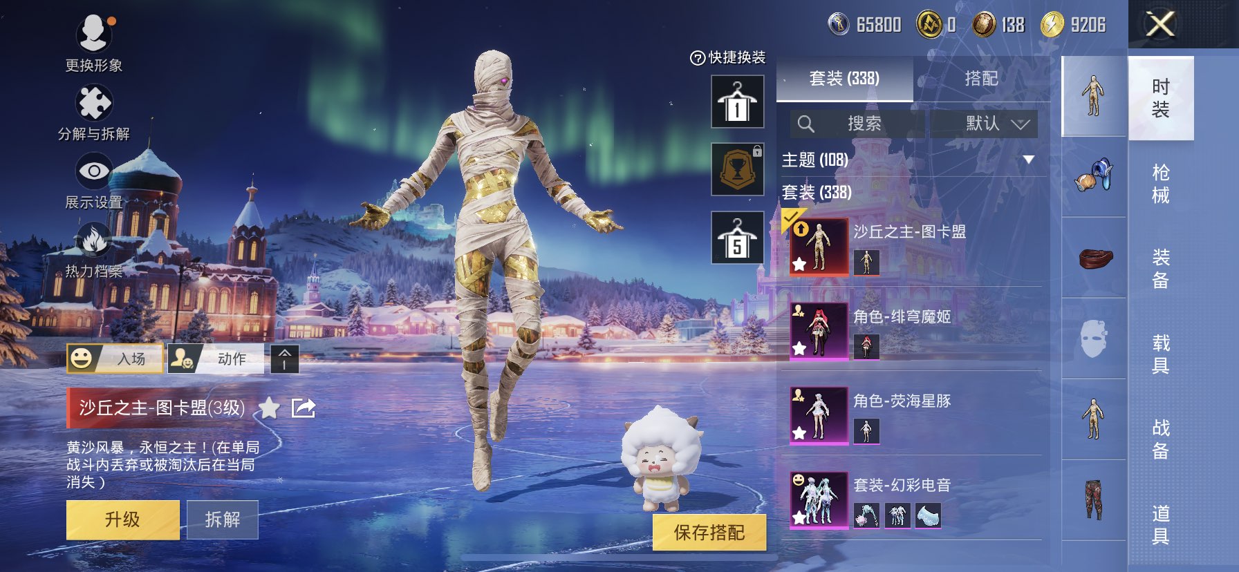 HPDN3414416和平精英账号详情图13 HPDN3414416和平精英账号详情图13