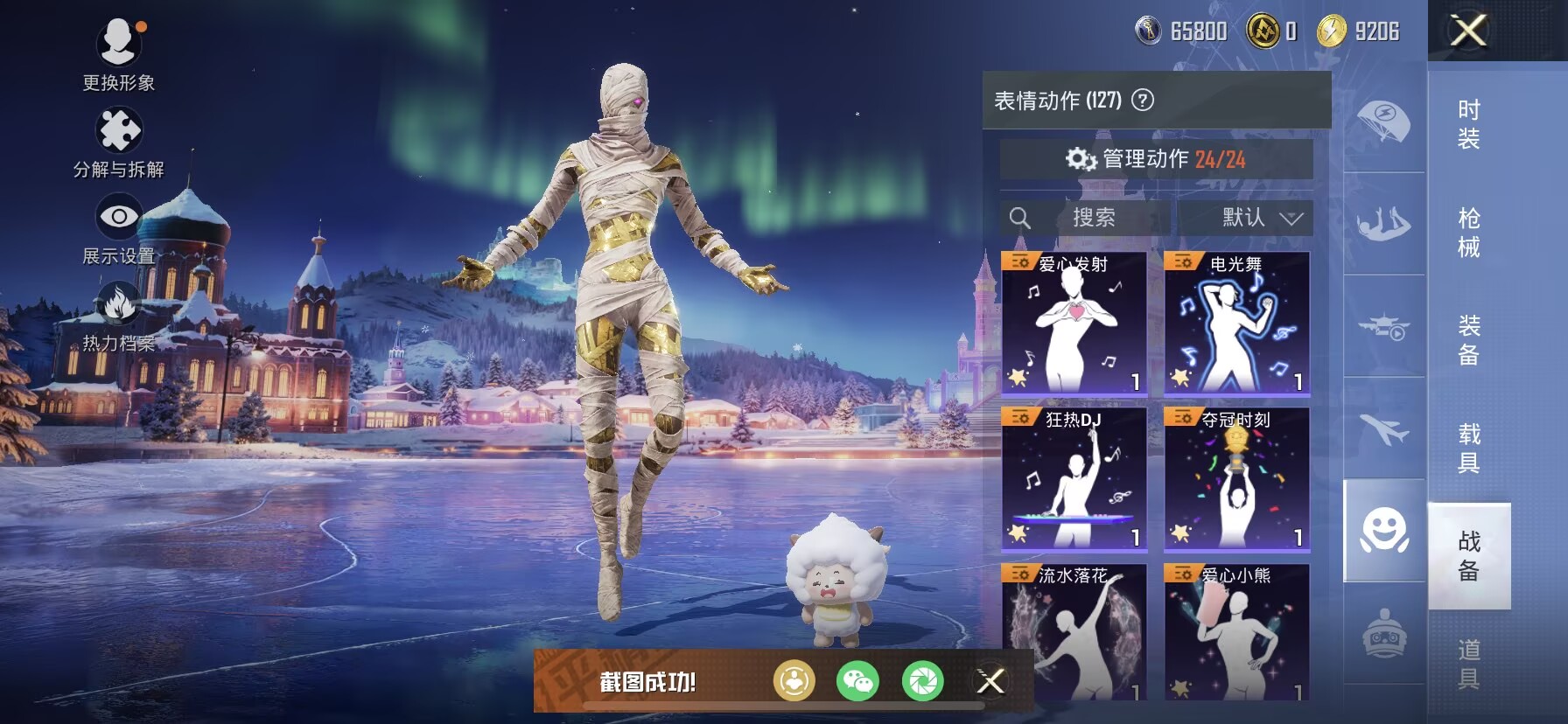 HPDN3414416和平精英账号详情图15 HPDN3414416和平精英账号详情图15