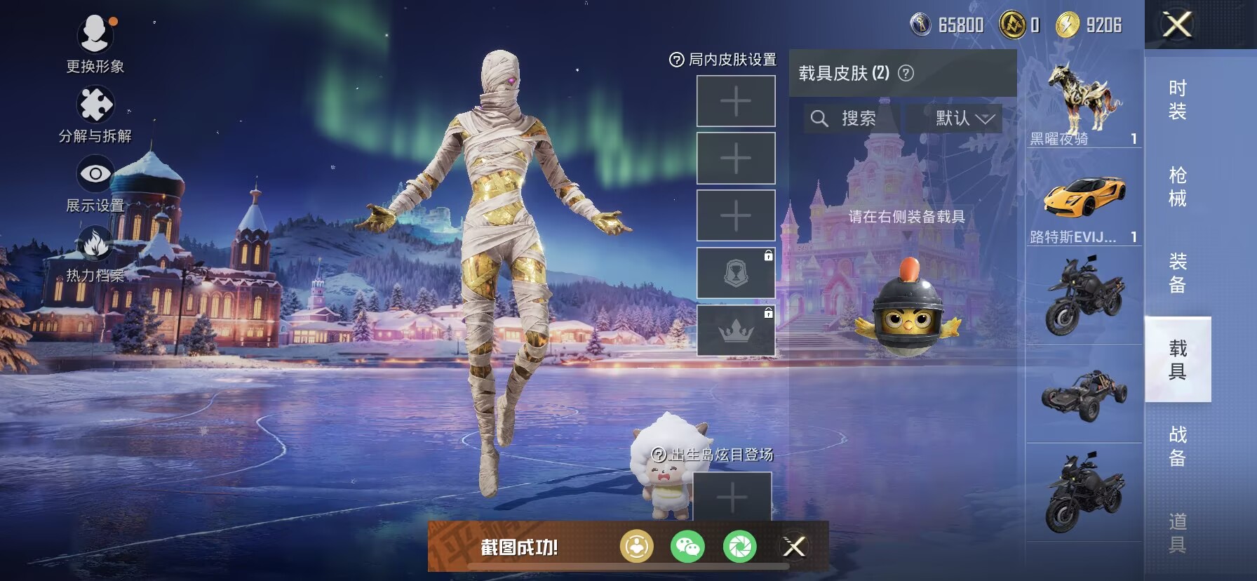 HPDN3414416和平精英账号详情图12 HPDN3414416和平精英账号详情图12