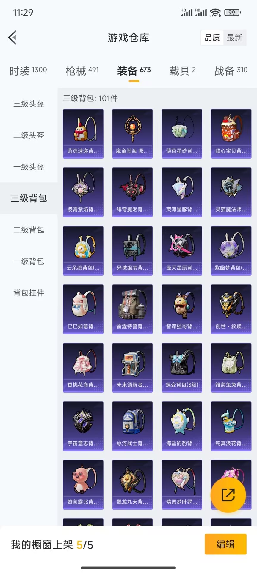 HPDN3414416和平精英账号详情图10 HPDN3414416和平精英账号详情图10