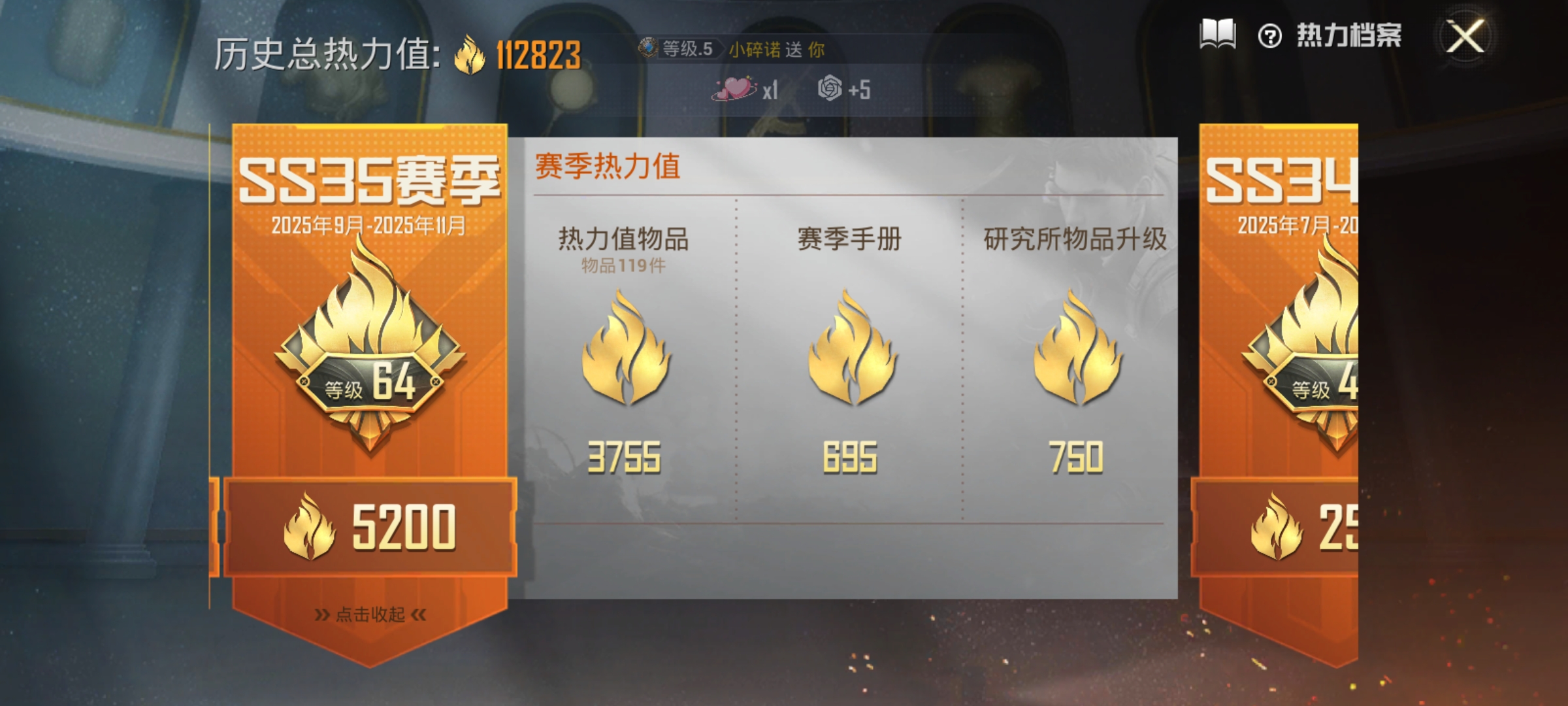 HPDN3414481和平精英账号详情图12 HPDN3414481和平精英账号详情图12