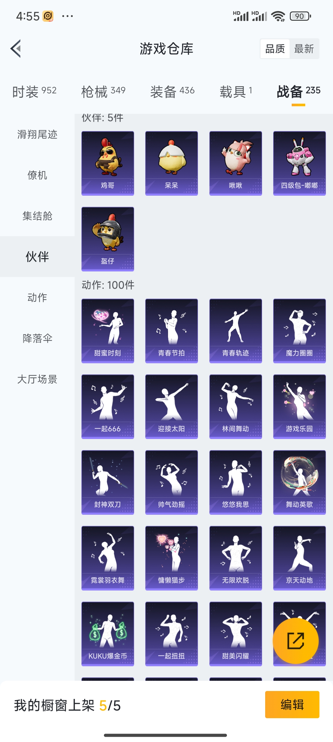 HPDN3414481和平精英账号详情图8 HPDN3414481和平精英账号详情图8