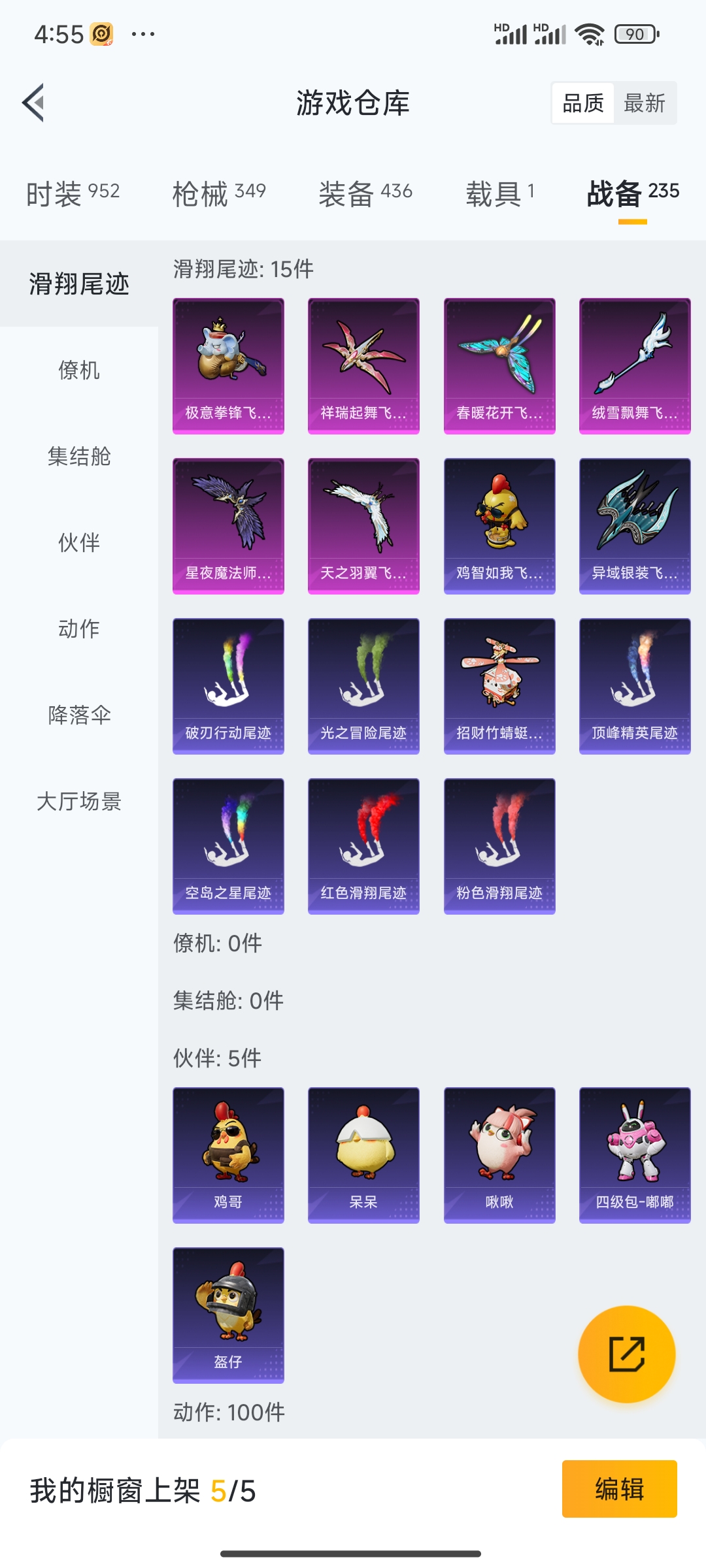 HPDN3414481和平精英账号详情图5 HPDN3414481和平精英账号详情图5