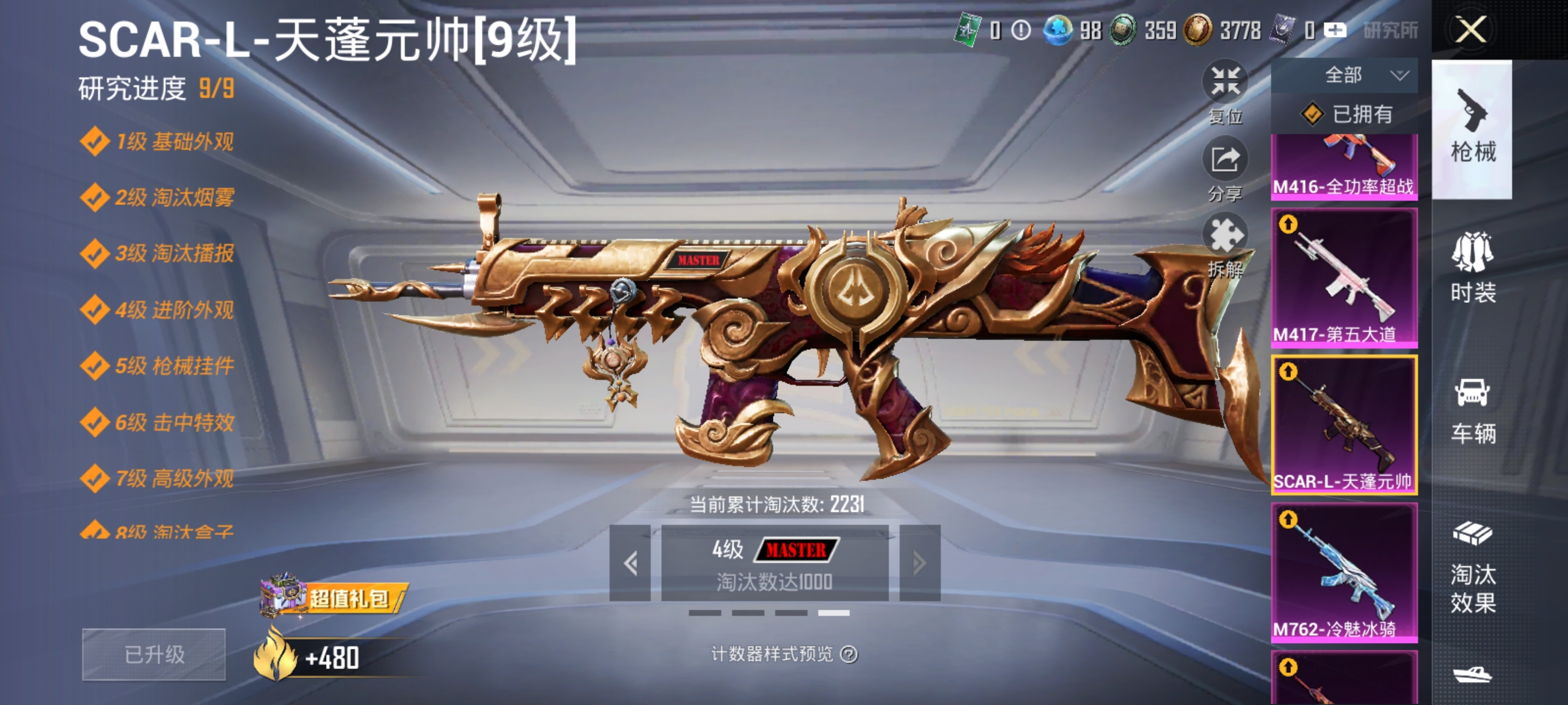 HPDN3414481和平精英账号详情图15 HPDN3414481和平精英账号详情图15