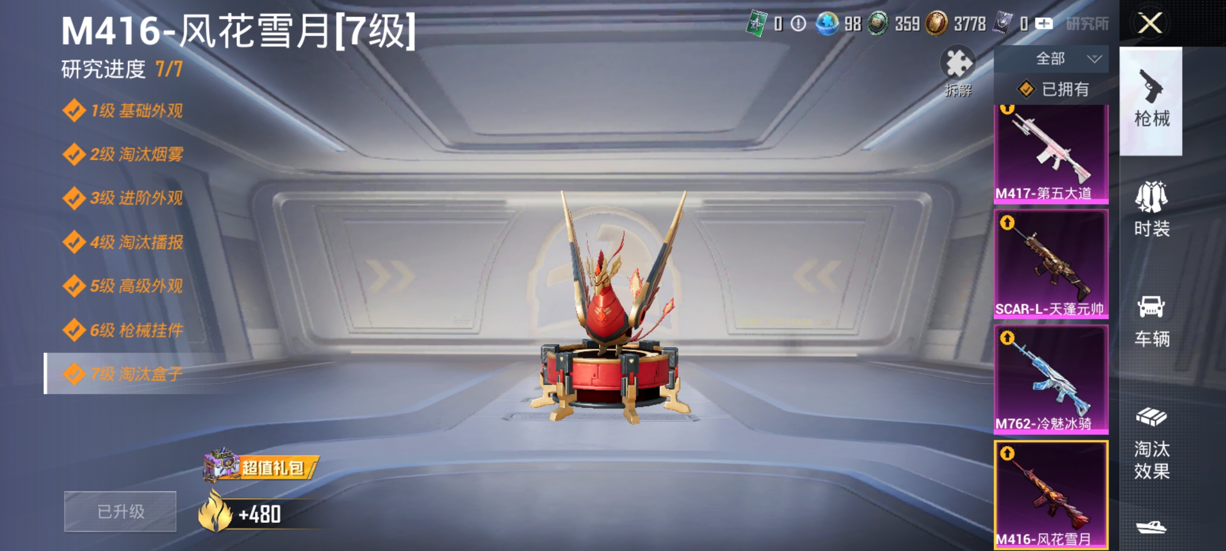 HPDN3414481和平精英账号详情图13 HPDN3414481和平精英账号详情图13