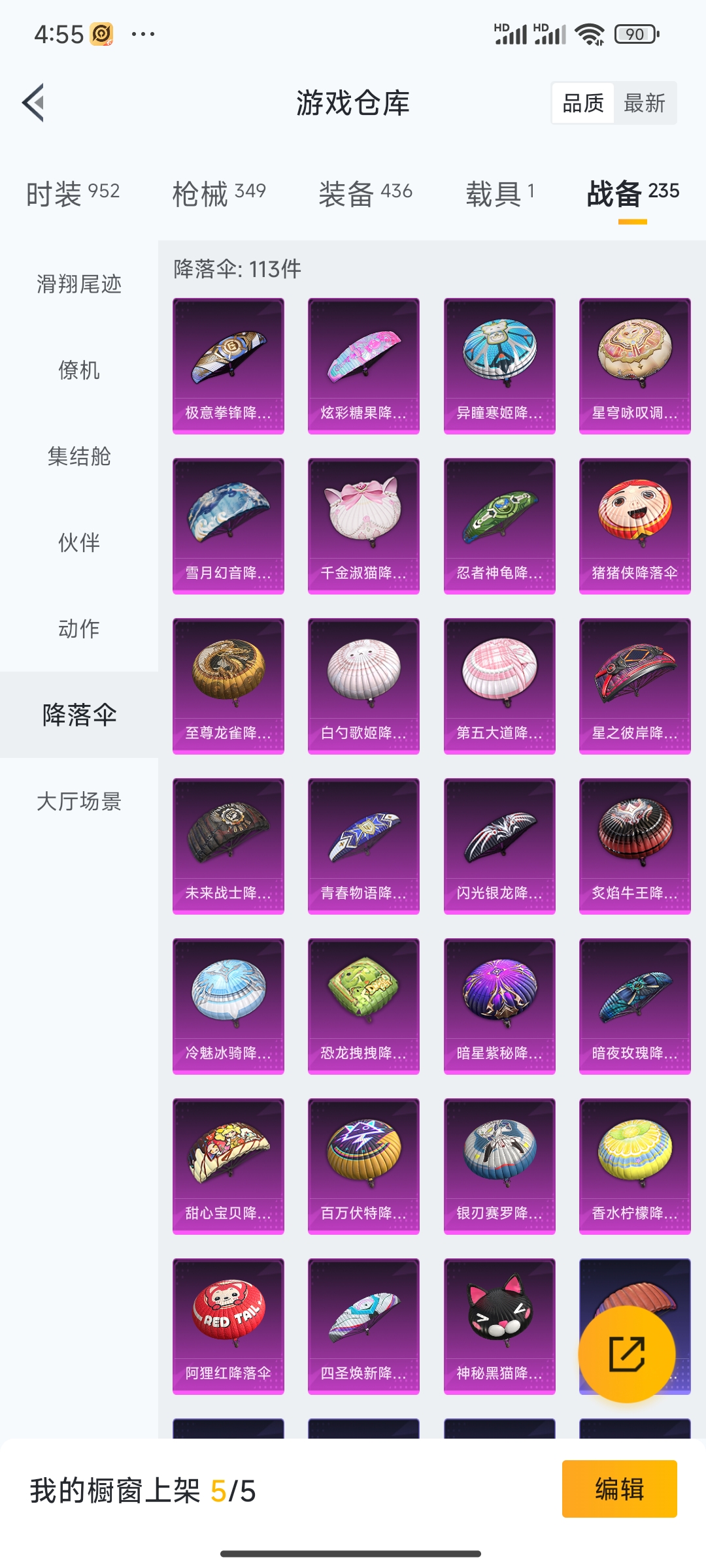 HPDN3414481和平精英账号详情图10 HPDN3414481和平精英账号详情图10