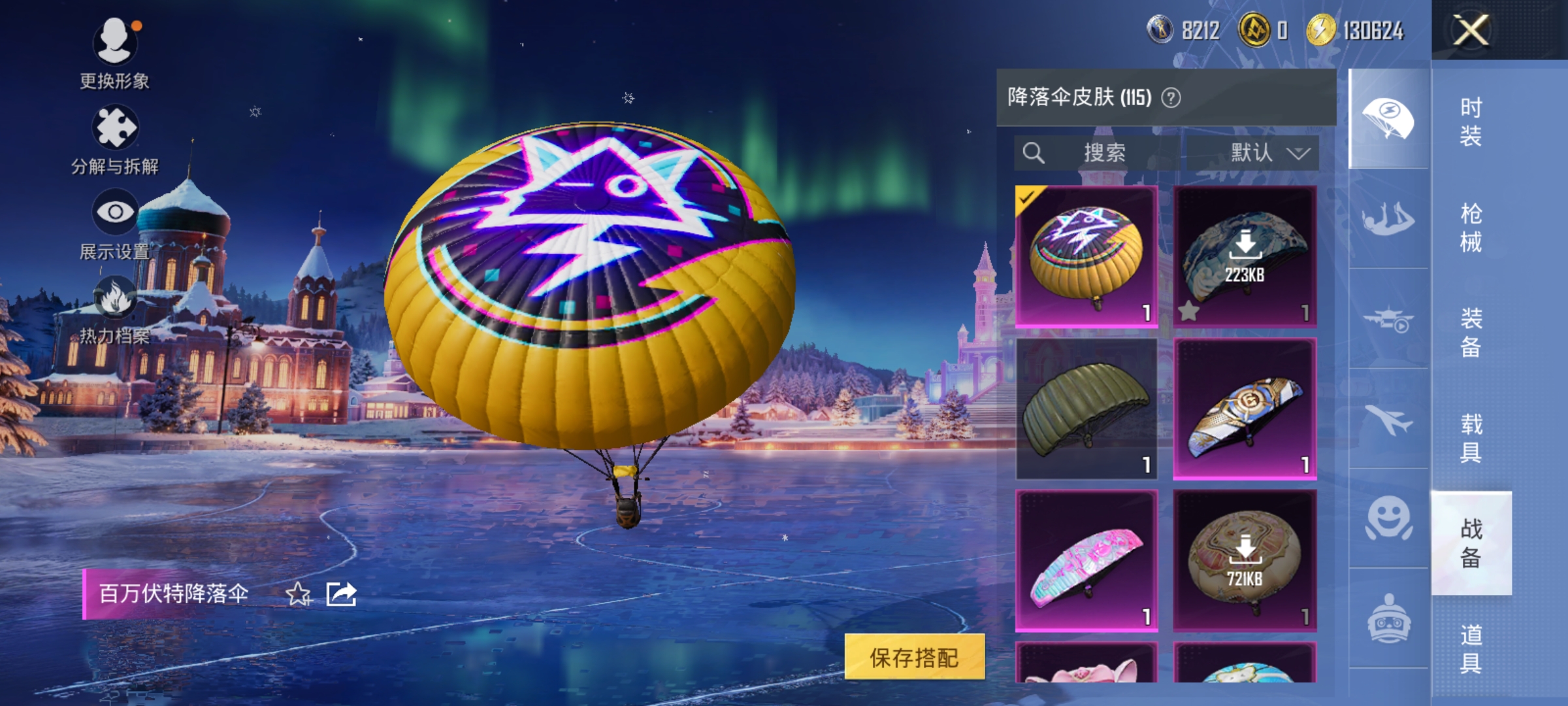 HPDN3414481和平精英账号详情图19 HPDN3414481和平精英账号详情图19