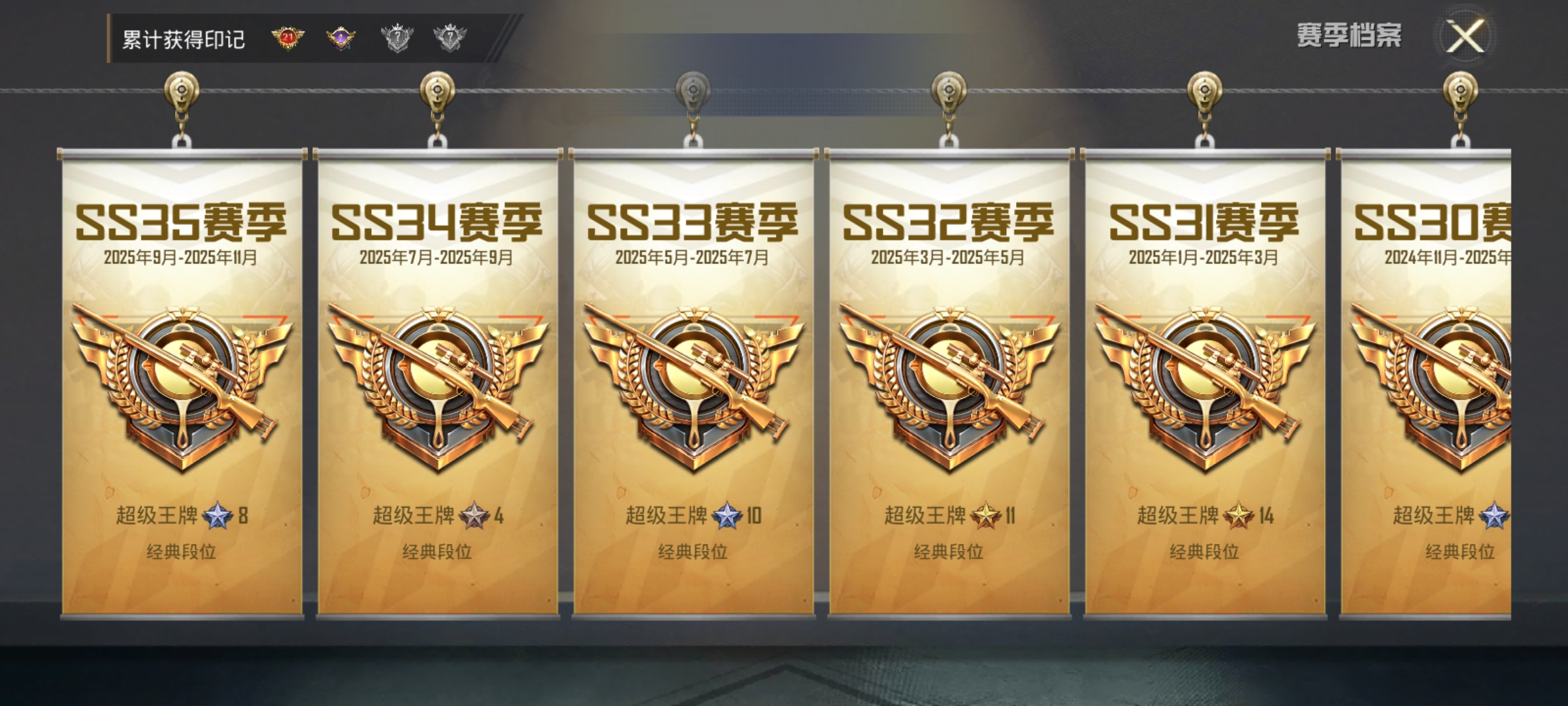 HPDN3414481和平精英账号详情图2 HPDN3414481和平精英账号详情图2