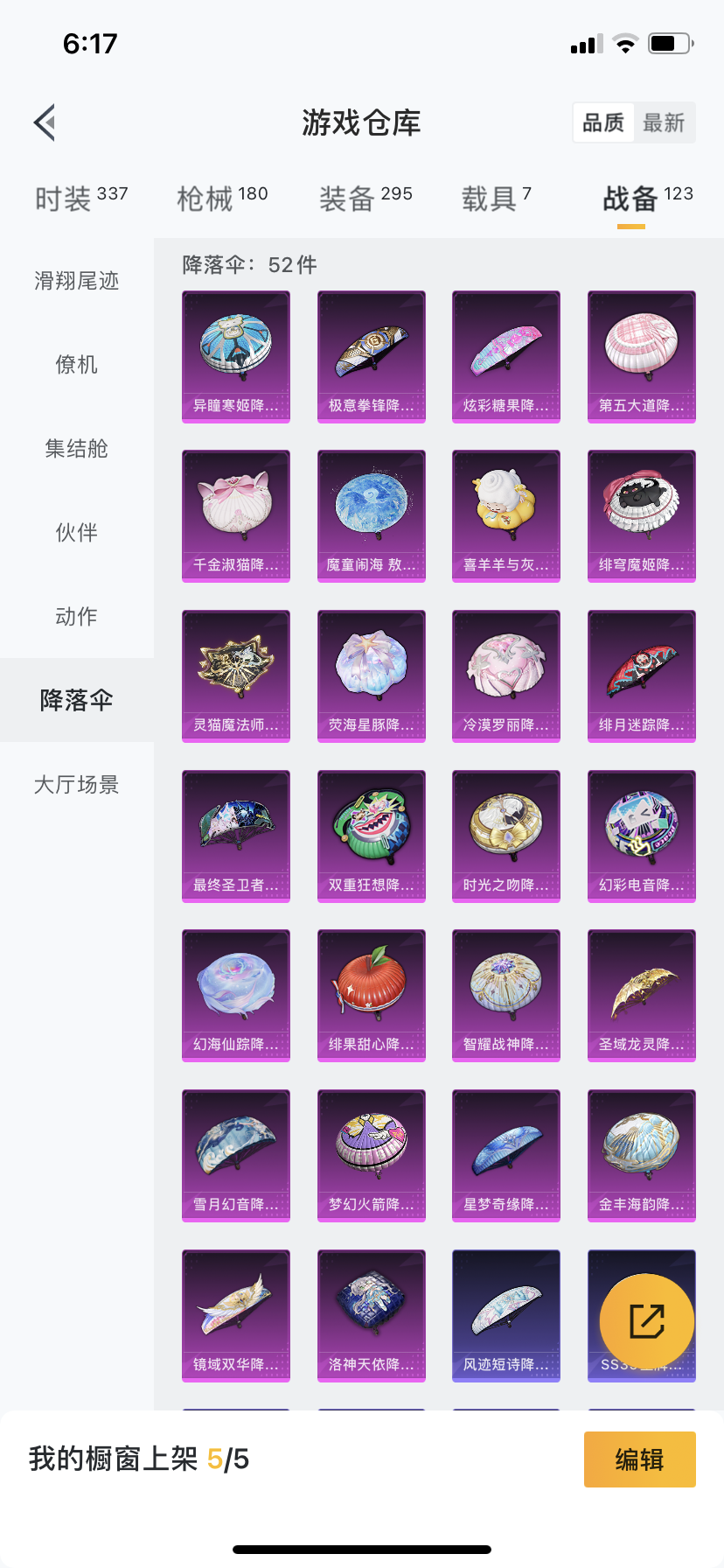 HPQM3414648和平精英账号详情图11 HPQM3414648和平精英账号详情图11