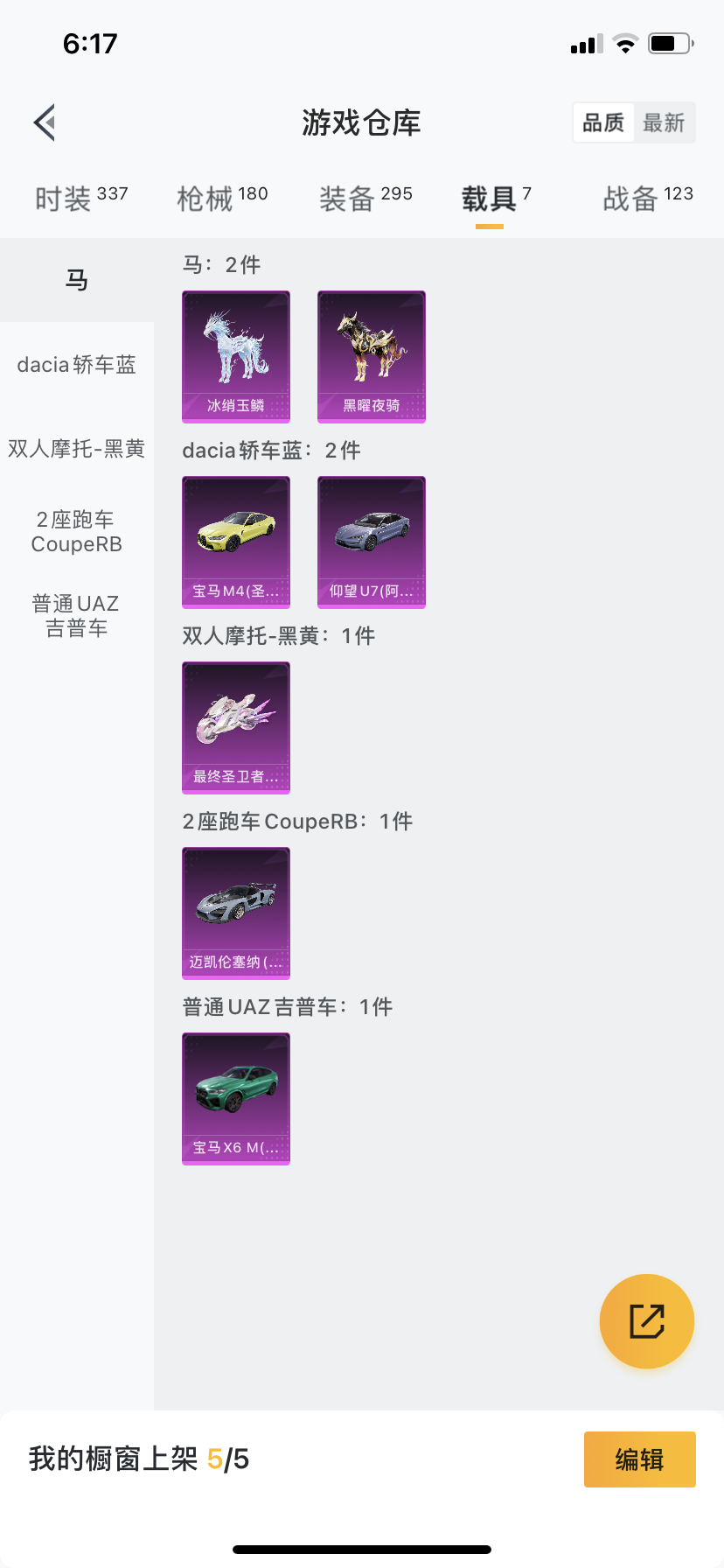 HPQM3414648和平精英账号详情图6 HPQM3414648和平精英账号详情图6