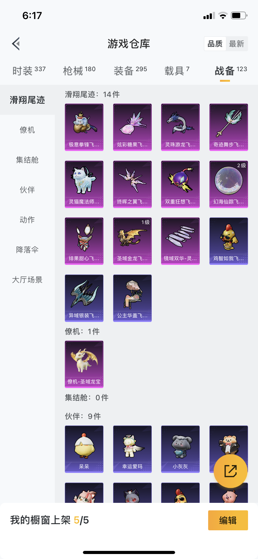 HPQM3414648和平精英账号详情图9 HPQM3414648和平精英账号详情图9