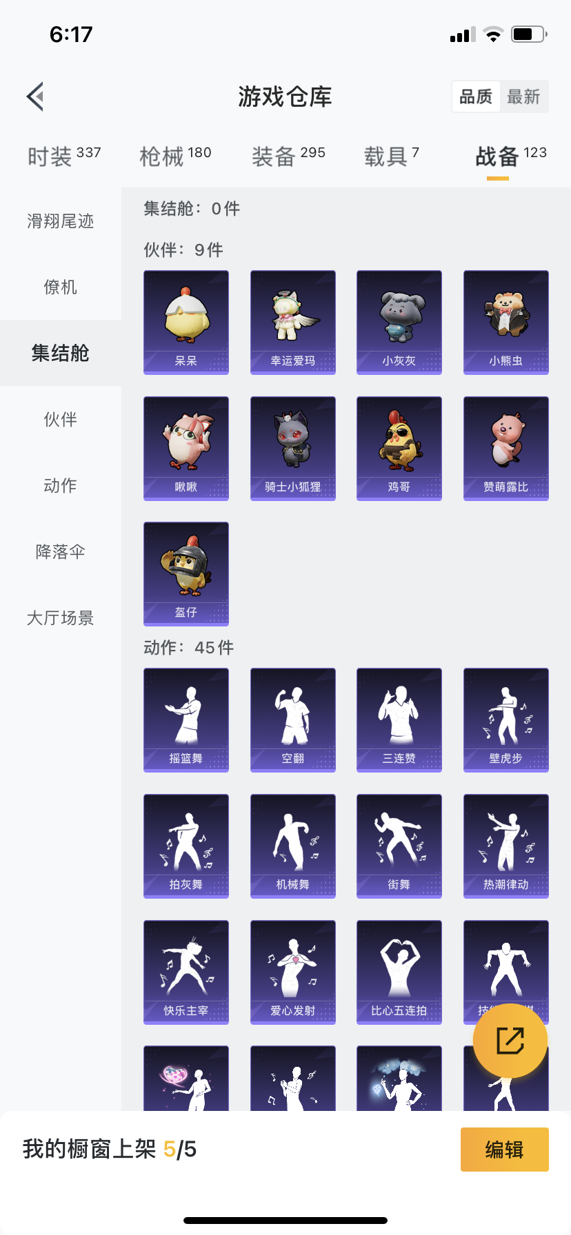 HPQM3414648和平精英账号详情图7 HPQM3414648和平精英账号详情图7