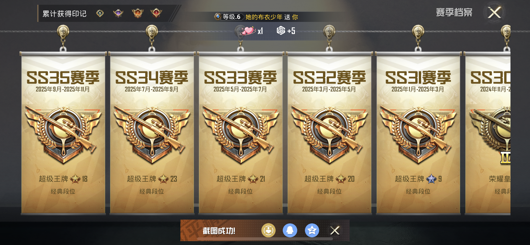 HPQM3414648和平精英账号详情图4 HPQM3414648和平精英账号详情图4