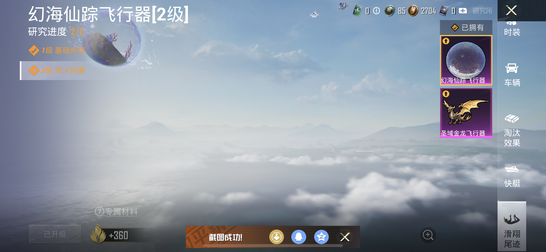 HPQM3414648和平精英账号详情图18 HPQM3414648和平精英账号详情图18