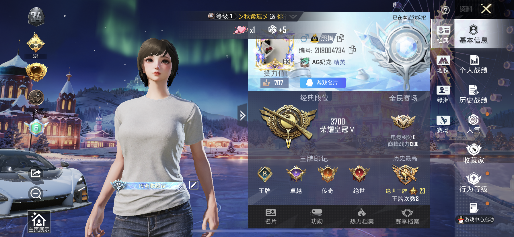 HPQM3414648和平精英账号详情图3 HPQM3414648和平精英账号详情图3