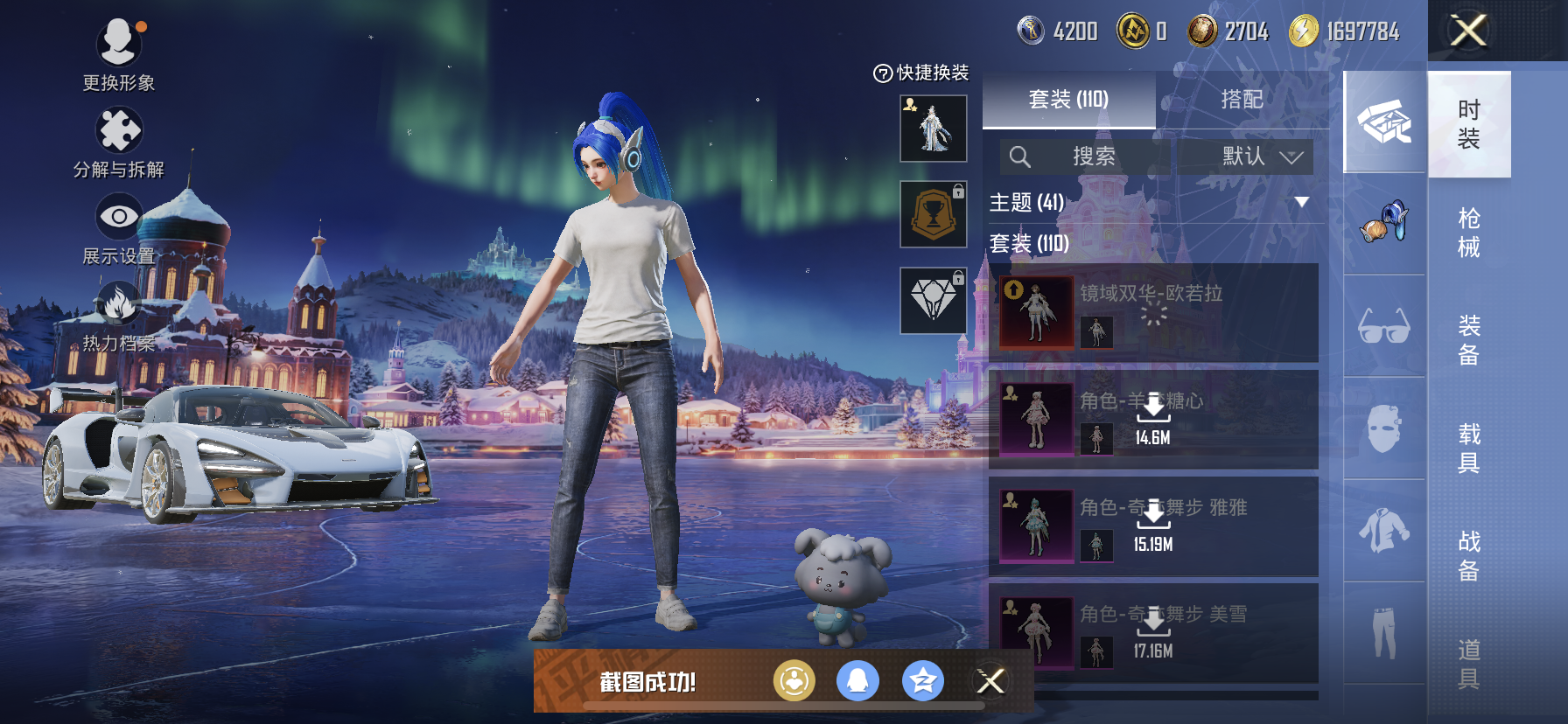 HPQM3414648和平精英账号详情图20 HPQM3414648和平精英账号详情图20