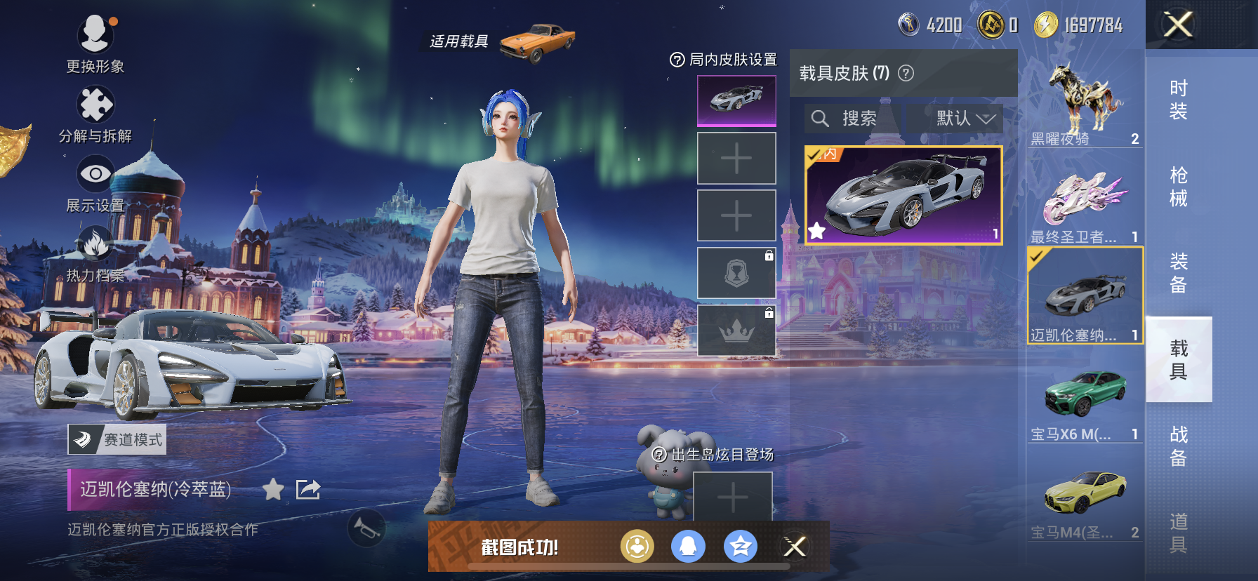 HPQM3414648和平精英账号详情图21 HPQM3414648和平精英账号详情图21