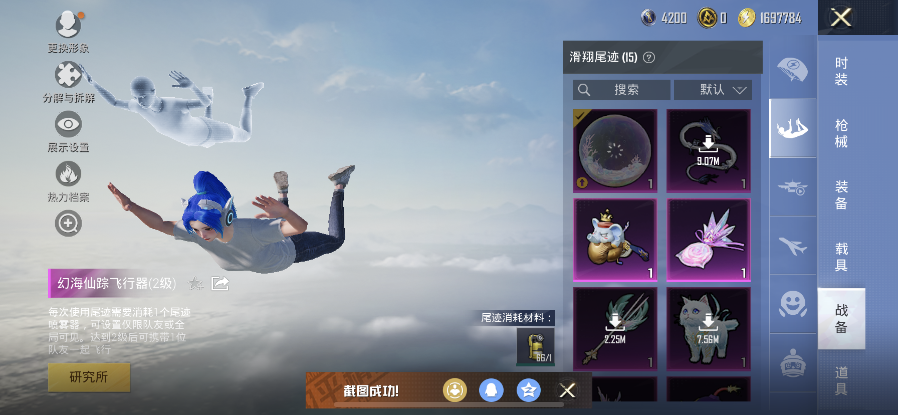 HPQM3414648和平精英账号详情图14 HPQM3414648和平精英账号详情图14