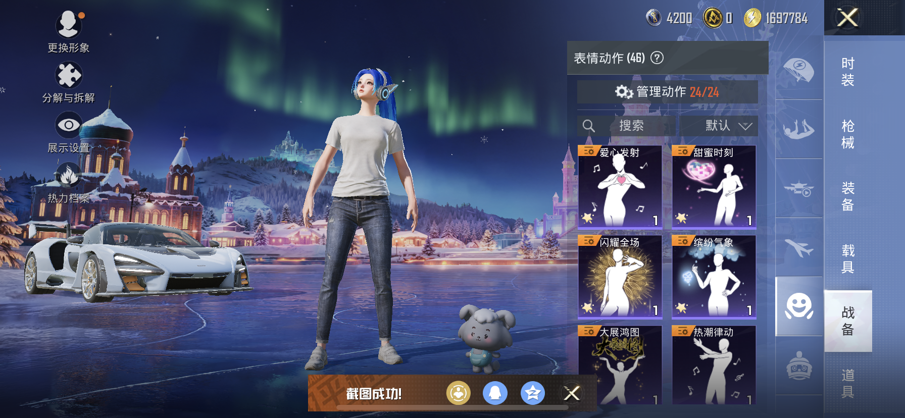 HPQM3414648和平精英账号详情图23 HPQM3414648和平精英账号详情图23