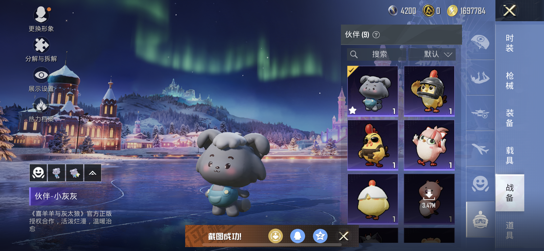 HPQM3414648和平精英账号详情图24 HPQM3414648和平精英账号详情图24