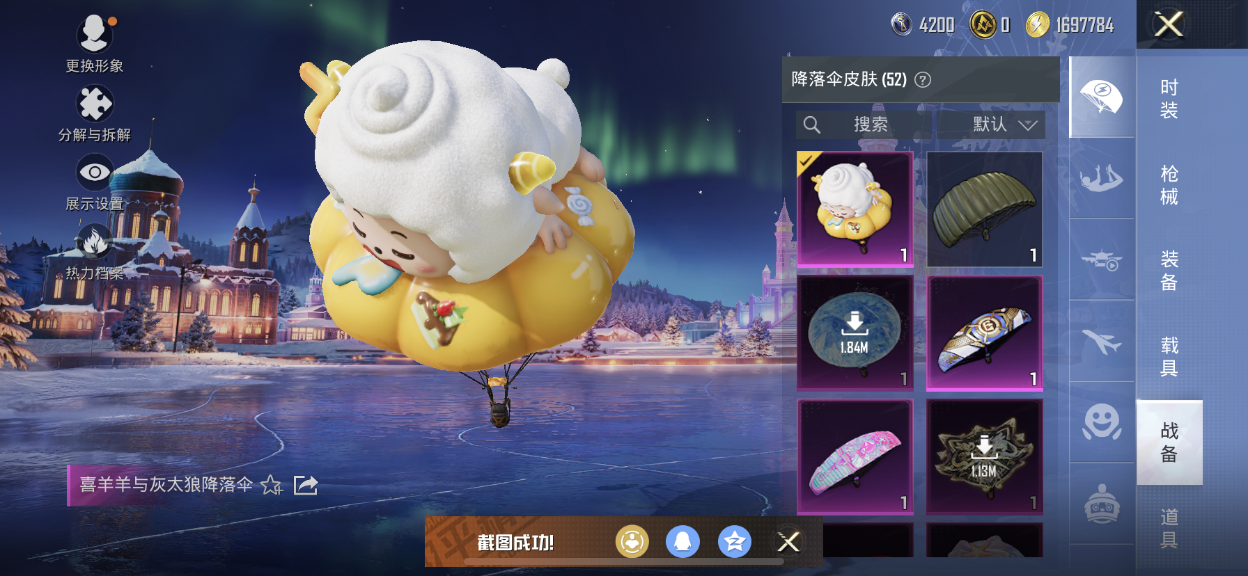 HPQM3414648和平精英账号详情图22 HPQM3414648和平精英账号详情图22