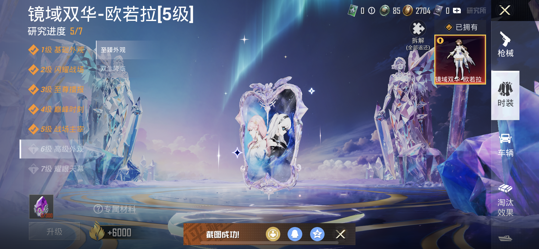 HPQM3414648和平精英账号详情图25 HPQM3414648和平精英账号详情图25