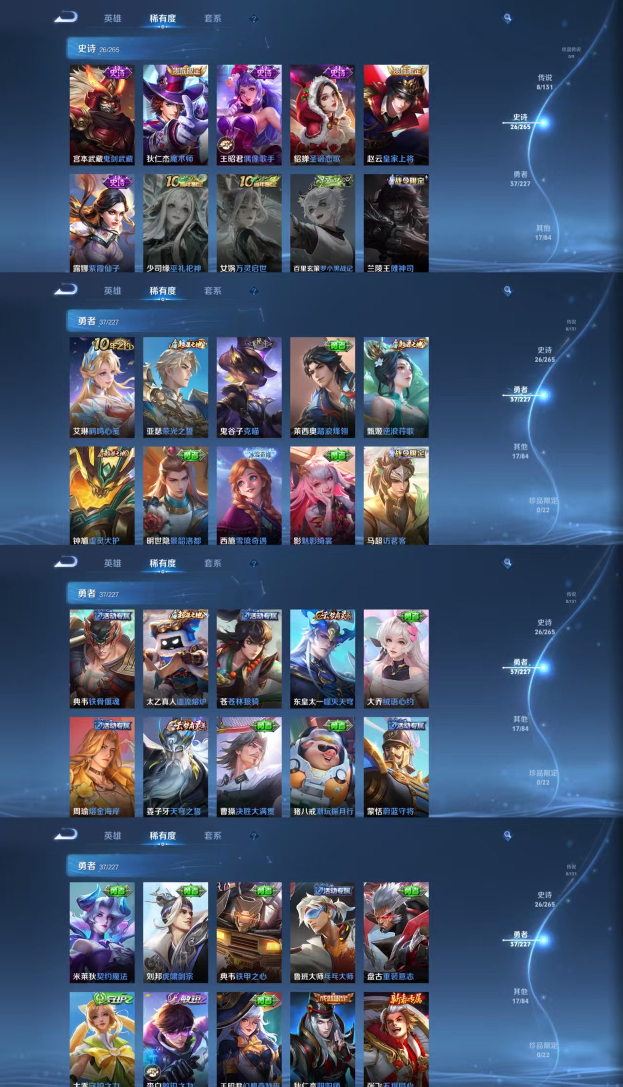 WZCMW4143440王者荣耀账号详情图4