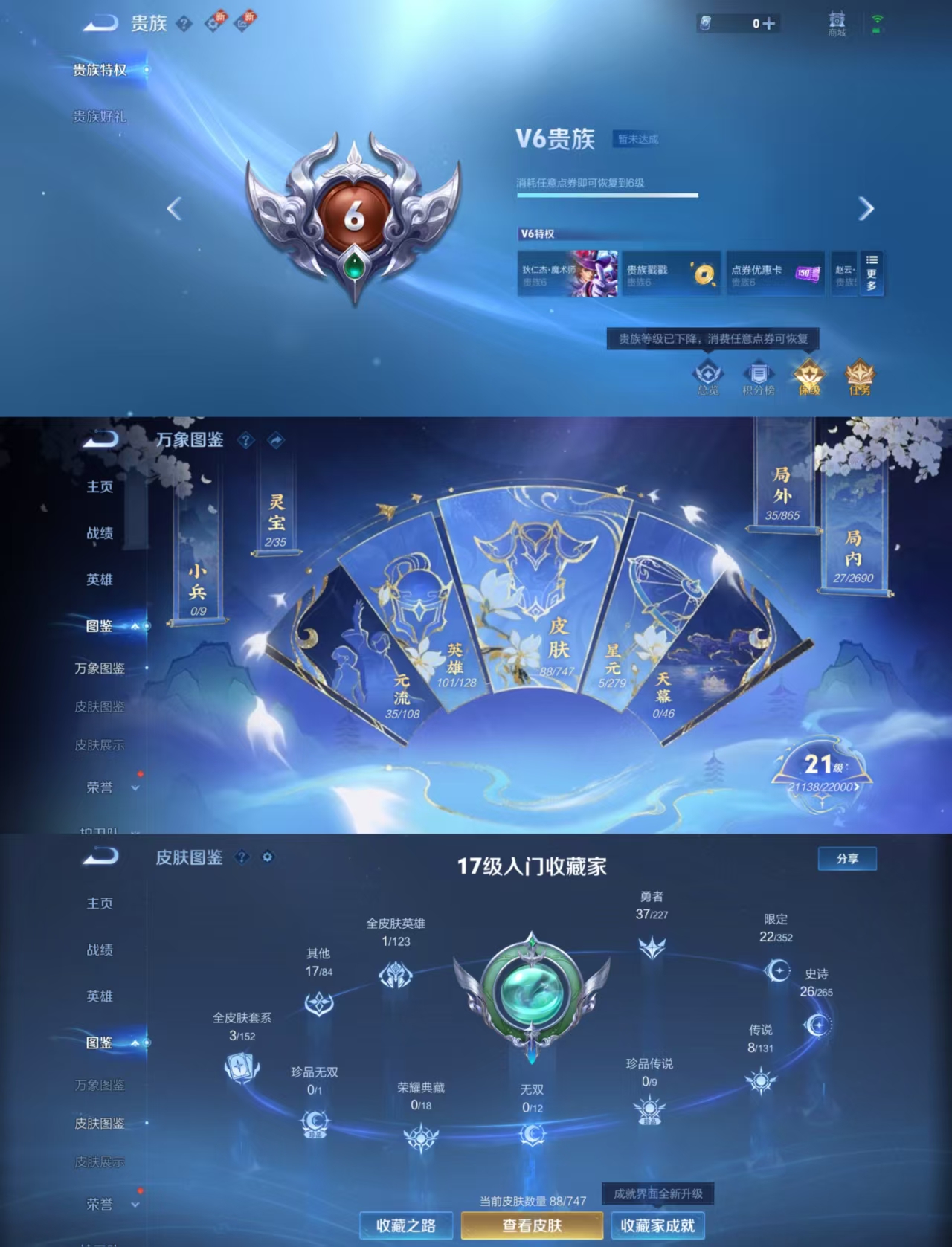 WZCMW4143440王者荣耀账号详情图2