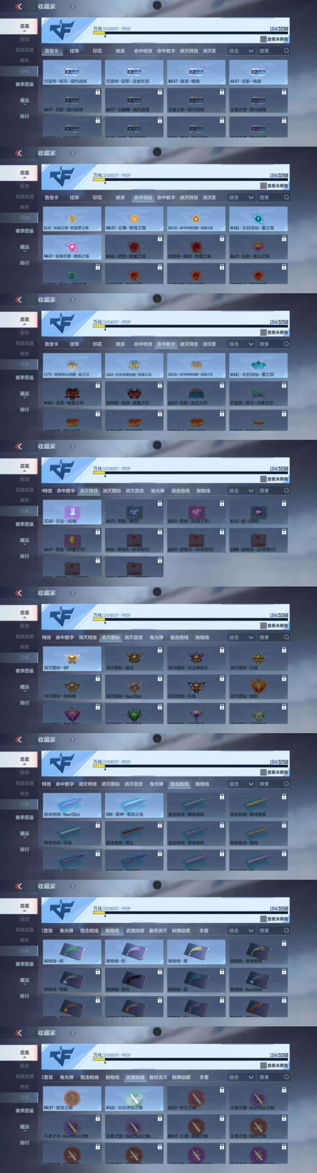 CFMCW368980枪战王者账号详情图3 CFMCW368980枪战王者账号详情图3