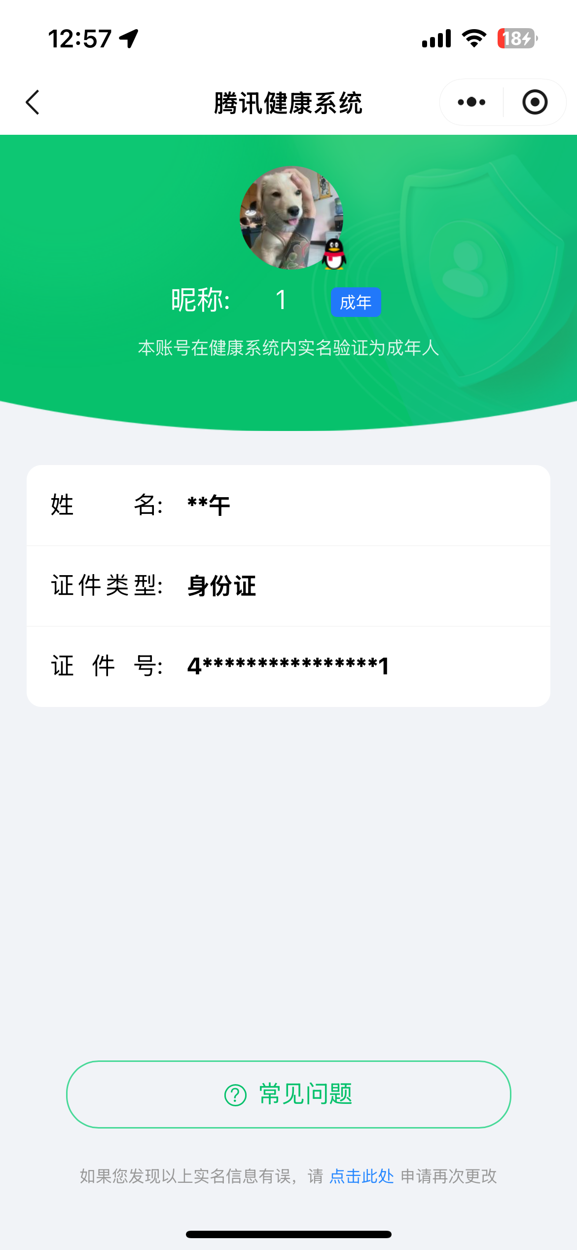 CFMCW368980枪战王者账号详情图8 CFMCW368980枪战王者账号详情图8