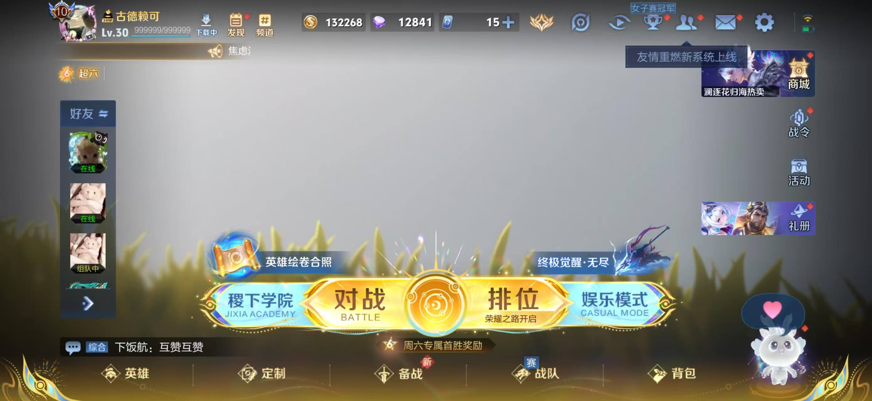 WZCMW3408275王者荣耀账号详情图2