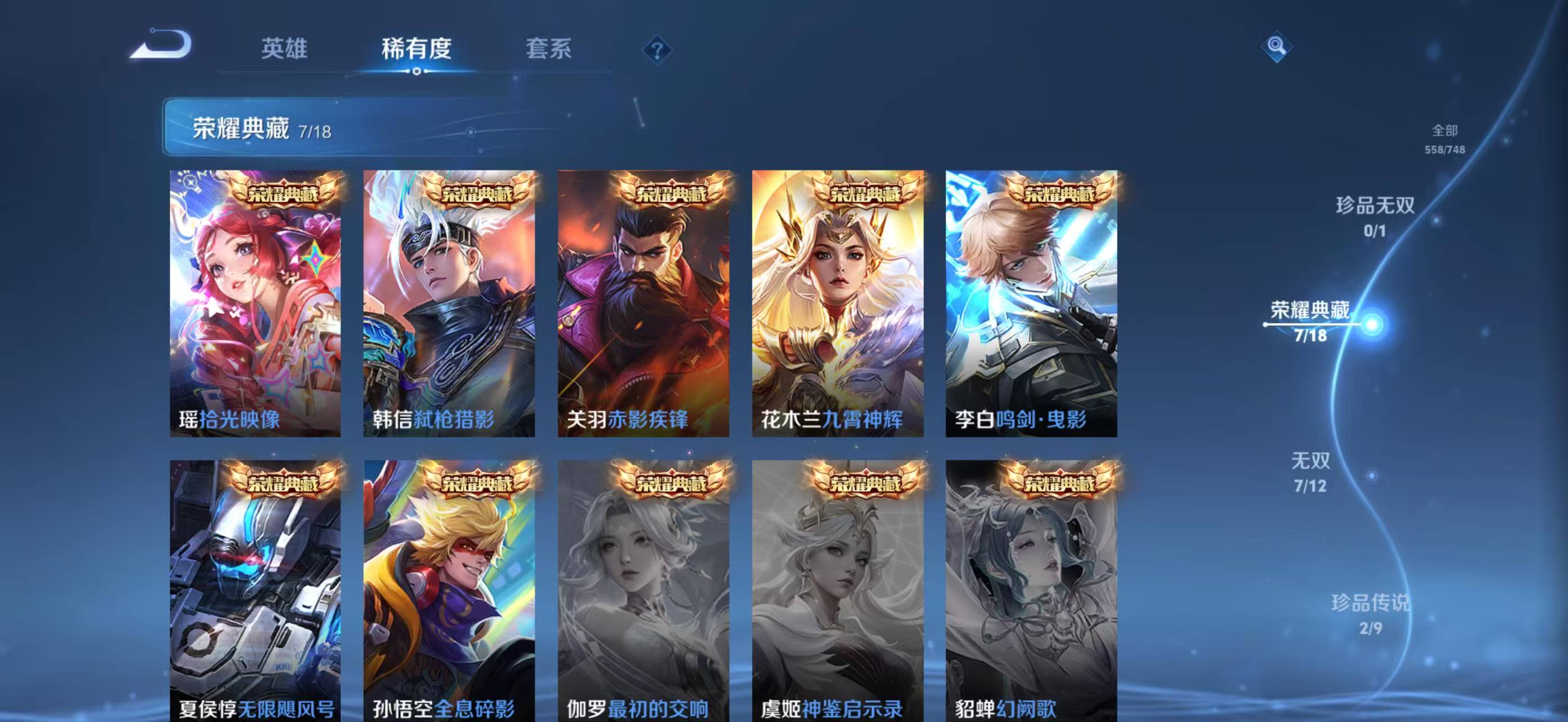 WZCMW3408275王者荣耀账号详情图6