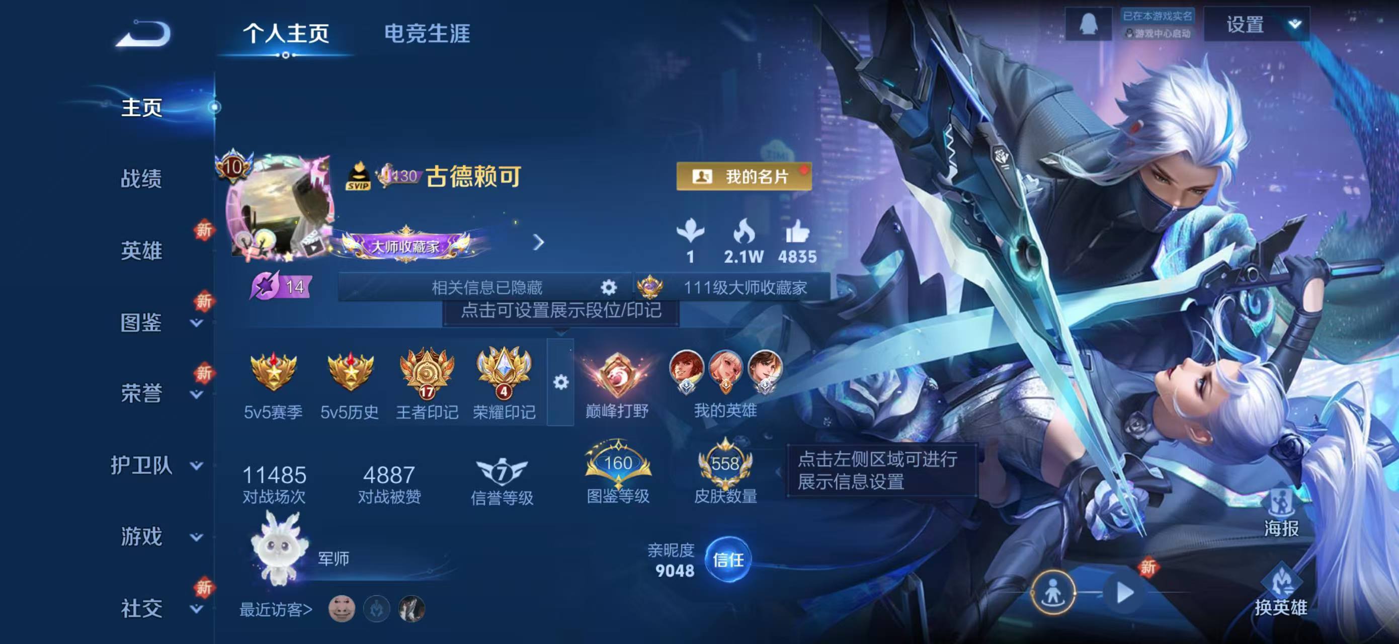 WZCMW3408275王者荣耀账号详情图3