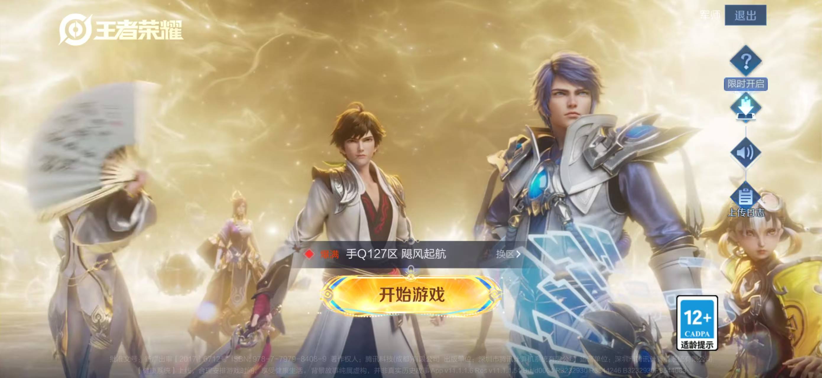 王者荣耀账号苹果QQ127英雄-558皮肤-【V10-558皮肤7典藏7无双83传说6星传说】实名: 可修改 贵族等级: