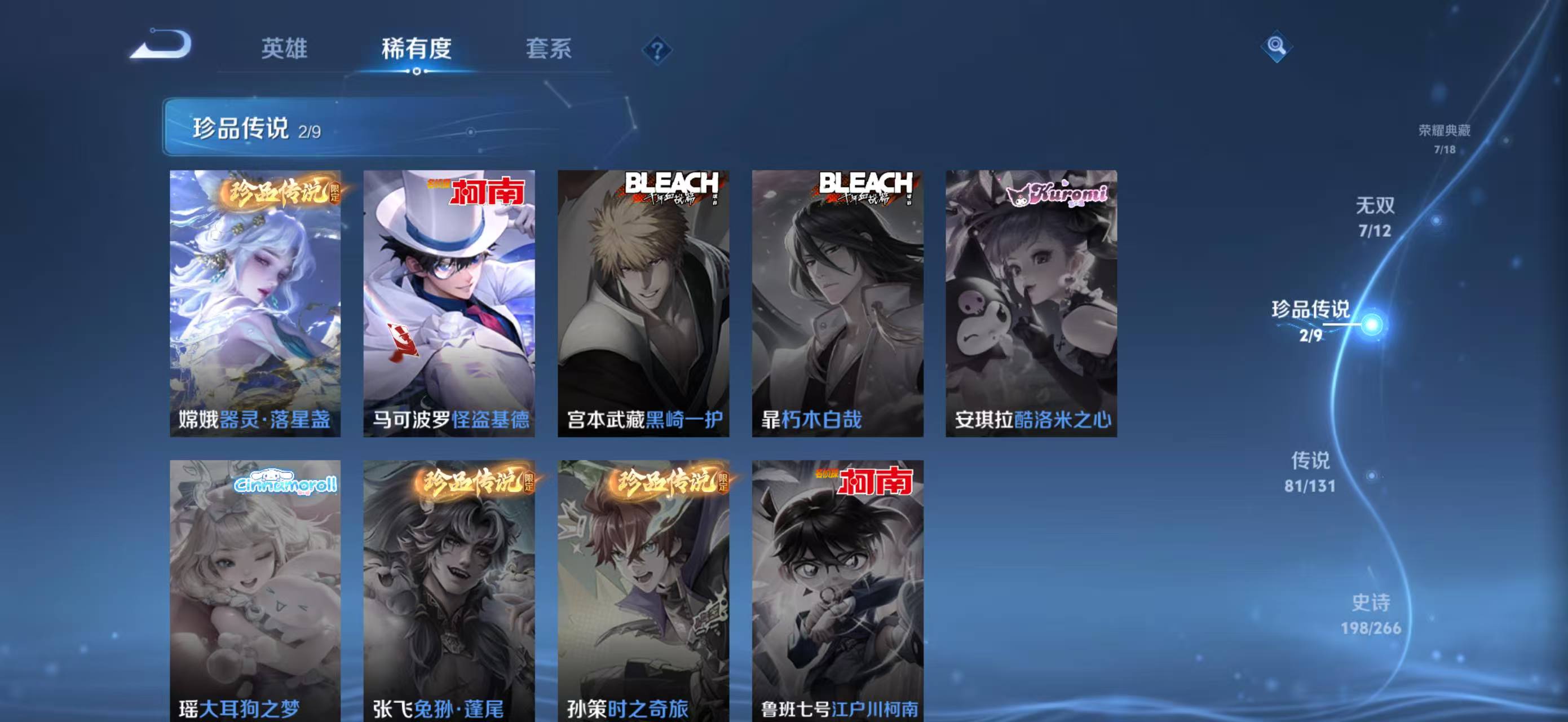 WZCMW3408275王者荣耀账号详情图8