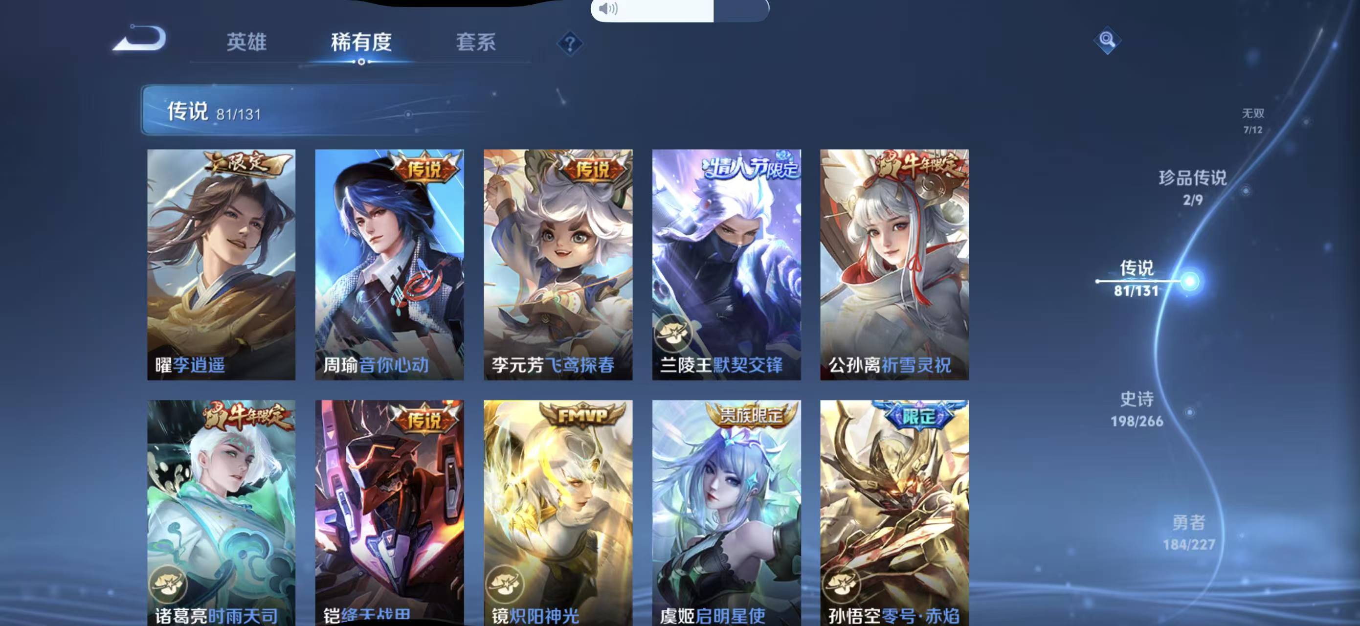 WZCMW3408275王者荣耀账号详情图15