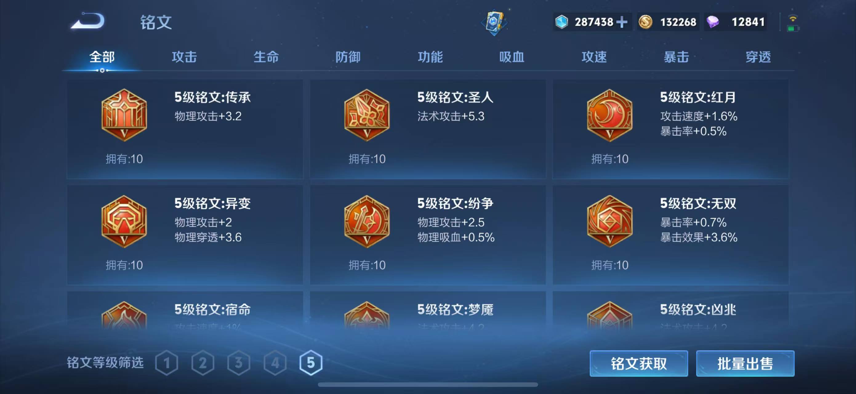 WZCMW3408275王者荣耀账号详情图23