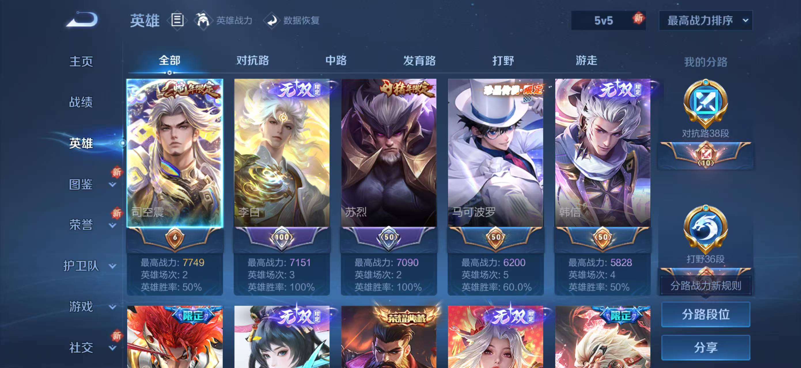 WZCMW3408275王者荣耀账号详情图4